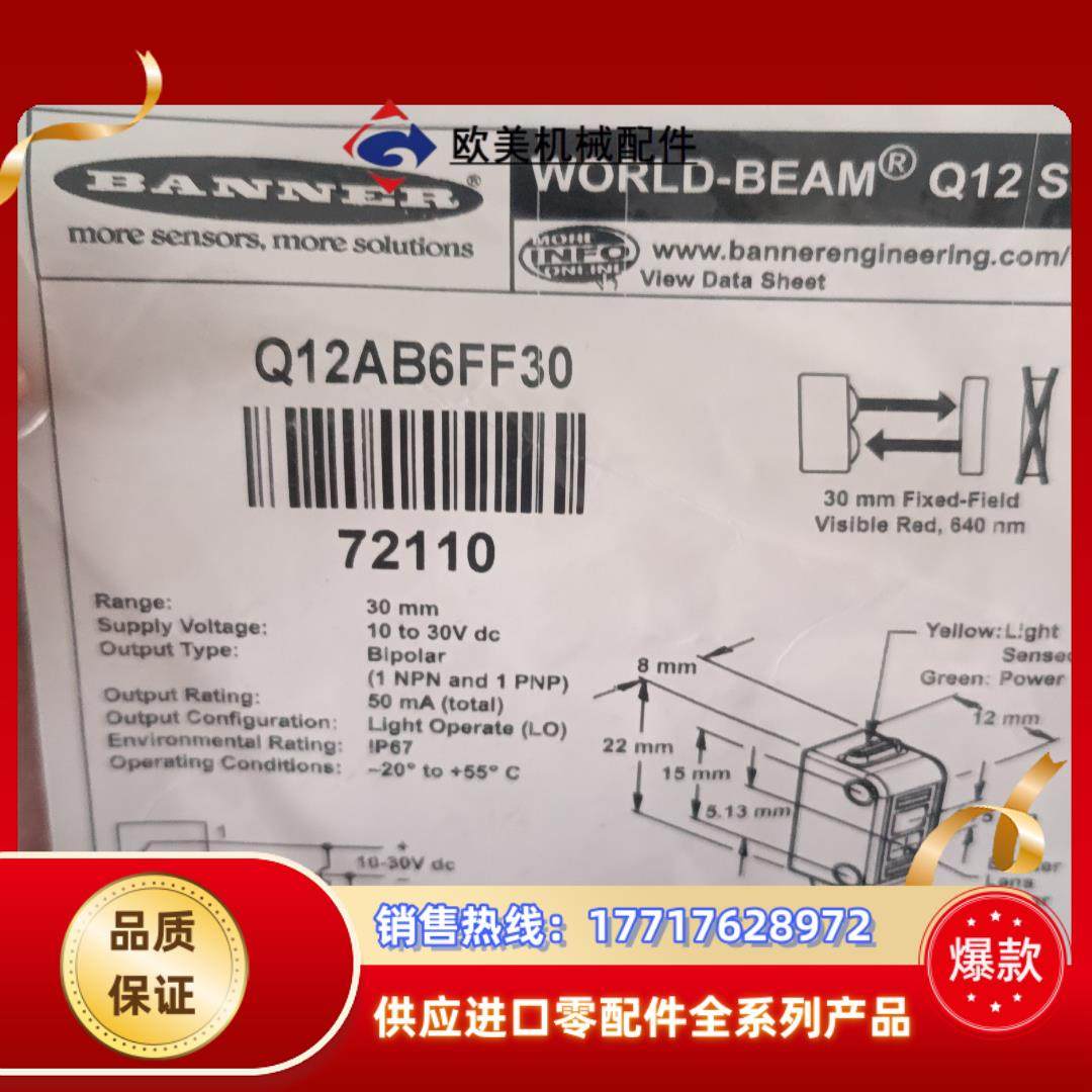 邦纳BANNER 全新Q12AB6FF30 72110议价