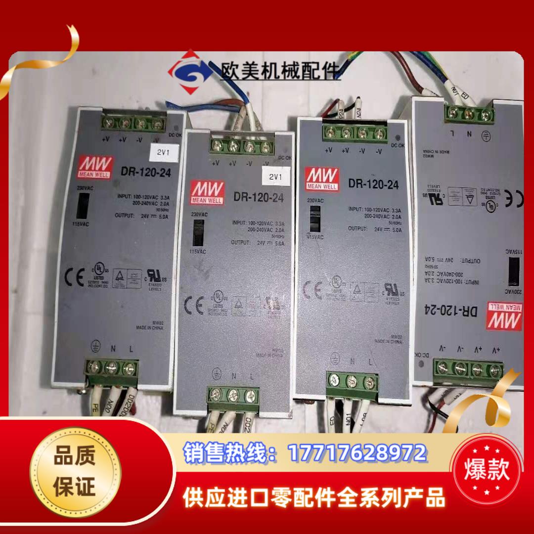 MW明纬DR120-24导轨型工业开关电源4个议价