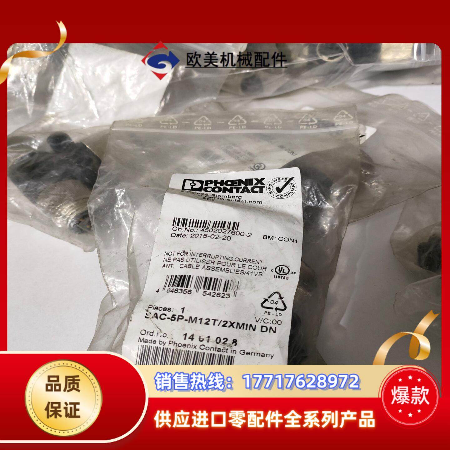 菲尼克斯1401028 SAC-5P-M12T2XMIN议价