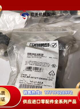 菲尼克斯1401028 SAC-5P-M12T2XMIN议价