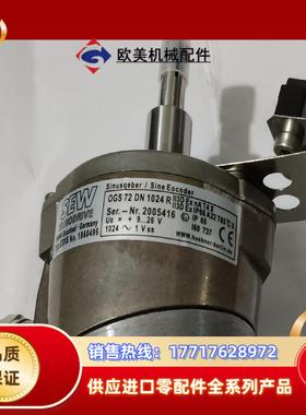 德国SEW编码器ES1S原装正品现货供应OG72SDN1议价