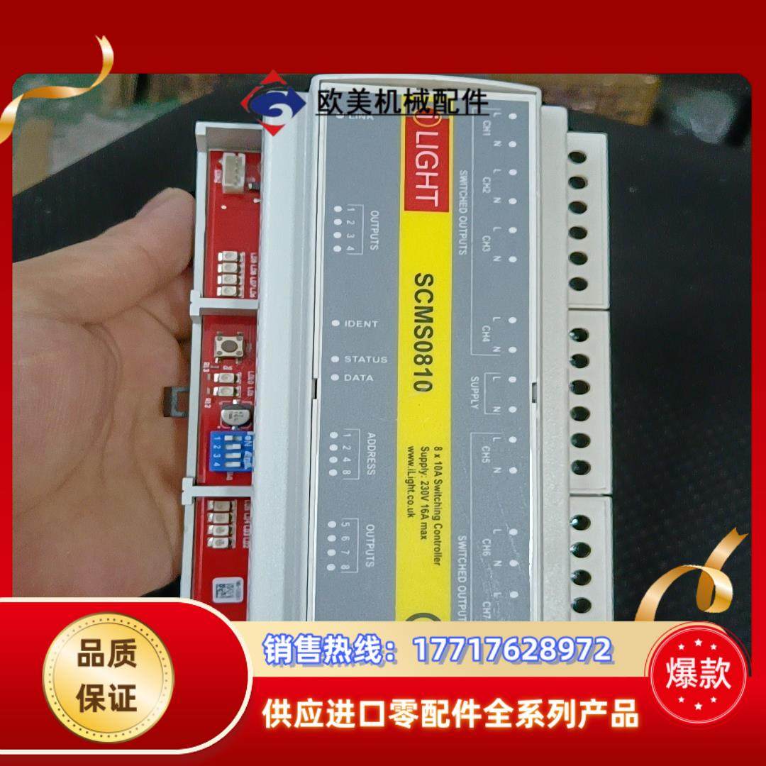 iLIGHT主控制器SCMS08101台议价