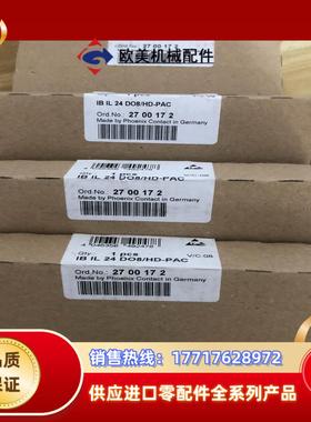 菲尼克斯模块订货号2700172IB IL 24 DO议价