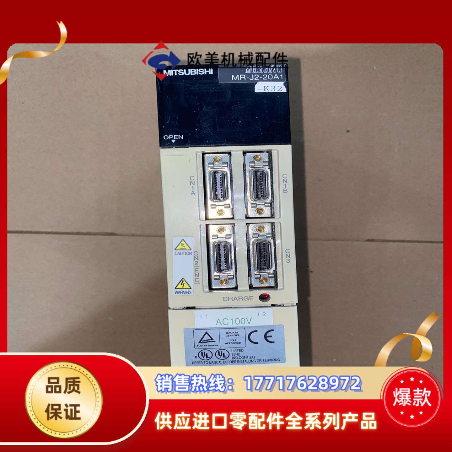 MR-J2-20A1-K32 三菱伺服驱动器议价