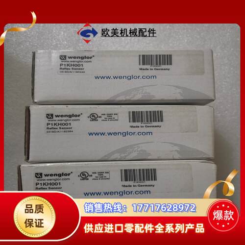 全新正品wenglor威格勒 P1KH004 P1KY002议价