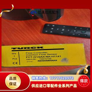 h1141议价 全新图尔克fct g12a4