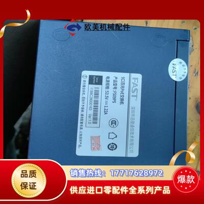 FAST迅捷FS09PS  9口百兆POE交换机议价