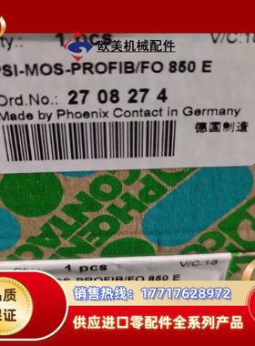 菲尼克斯2708274 PSI-MOS-PROFIBFO8议价