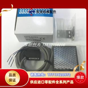 403C北陽HOKUYO光電傳感器PEX 全新真品現(xiàn)貨PEX 334C當(dāng)天發(fā)貨議價(jià)