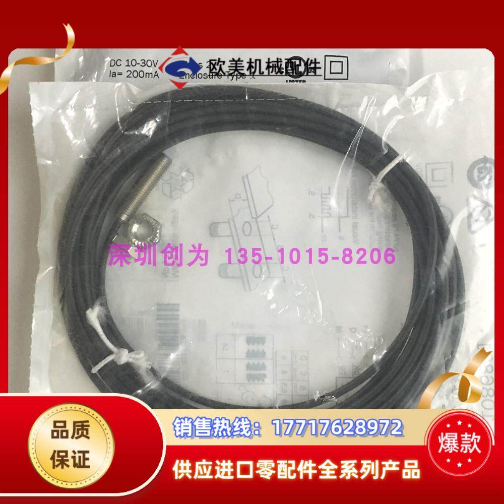 全新正品现货1086821德国接近传感器IMB08-02BNSVU5K当天议价