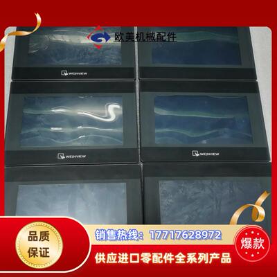 威纶触摸屏MT8071iP实拍图功能正常议价