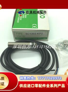 正品SC0401-N台湾RIKO传感器SC1202-KP2  SC1204-KP2 SC30议价