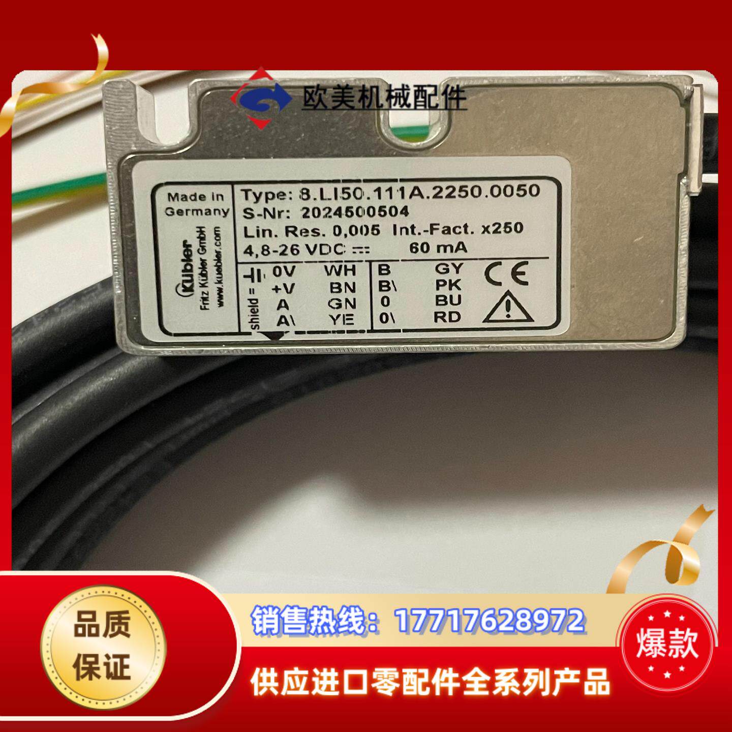 KUbler主轴编码器8LI20111A225000议价