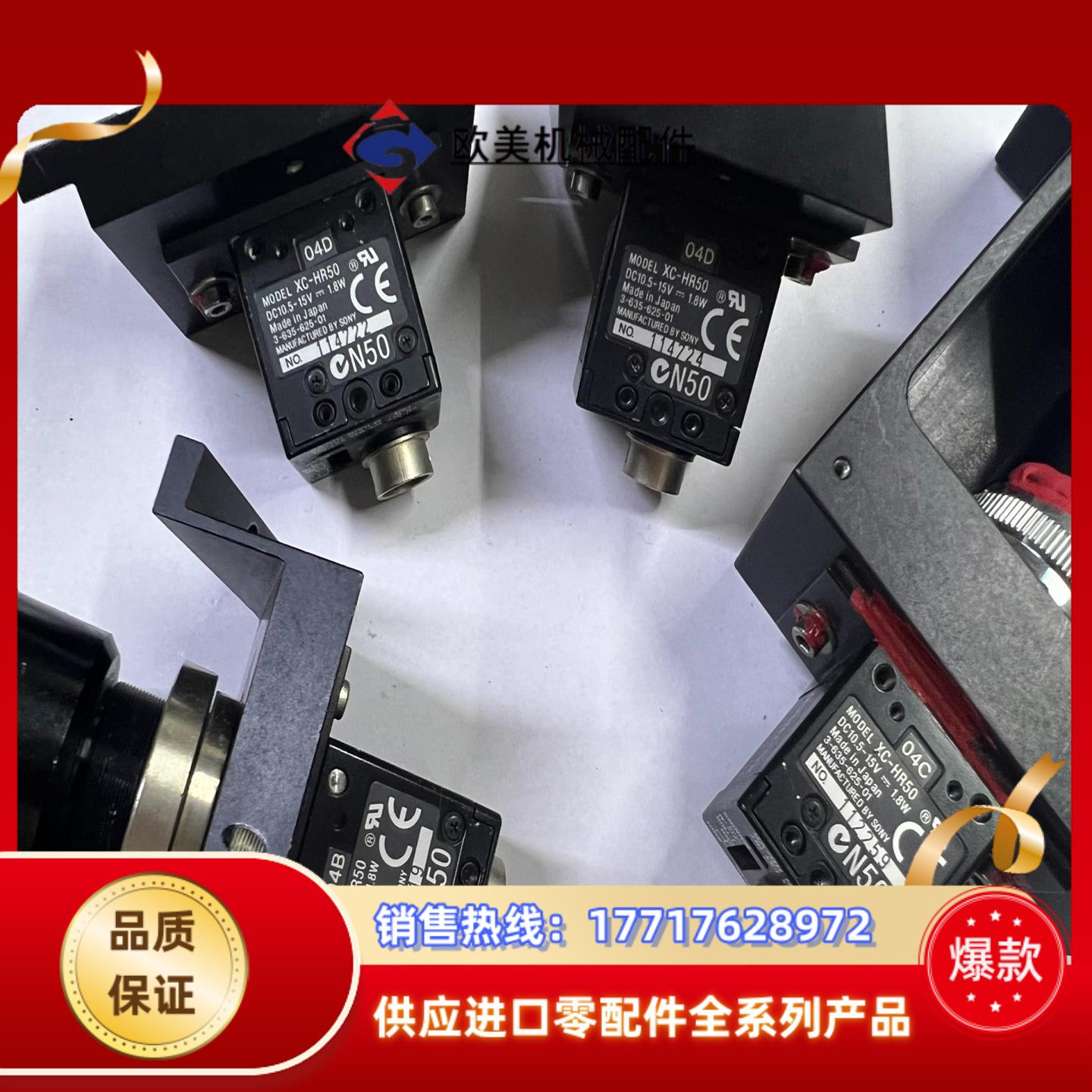 XC-HR50  04C  04D  04B工业相机带议价