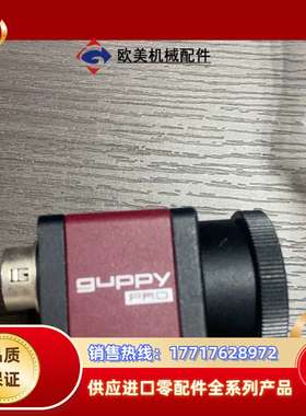 AVT工业相机GPF503B功能正常，GPF5030议价