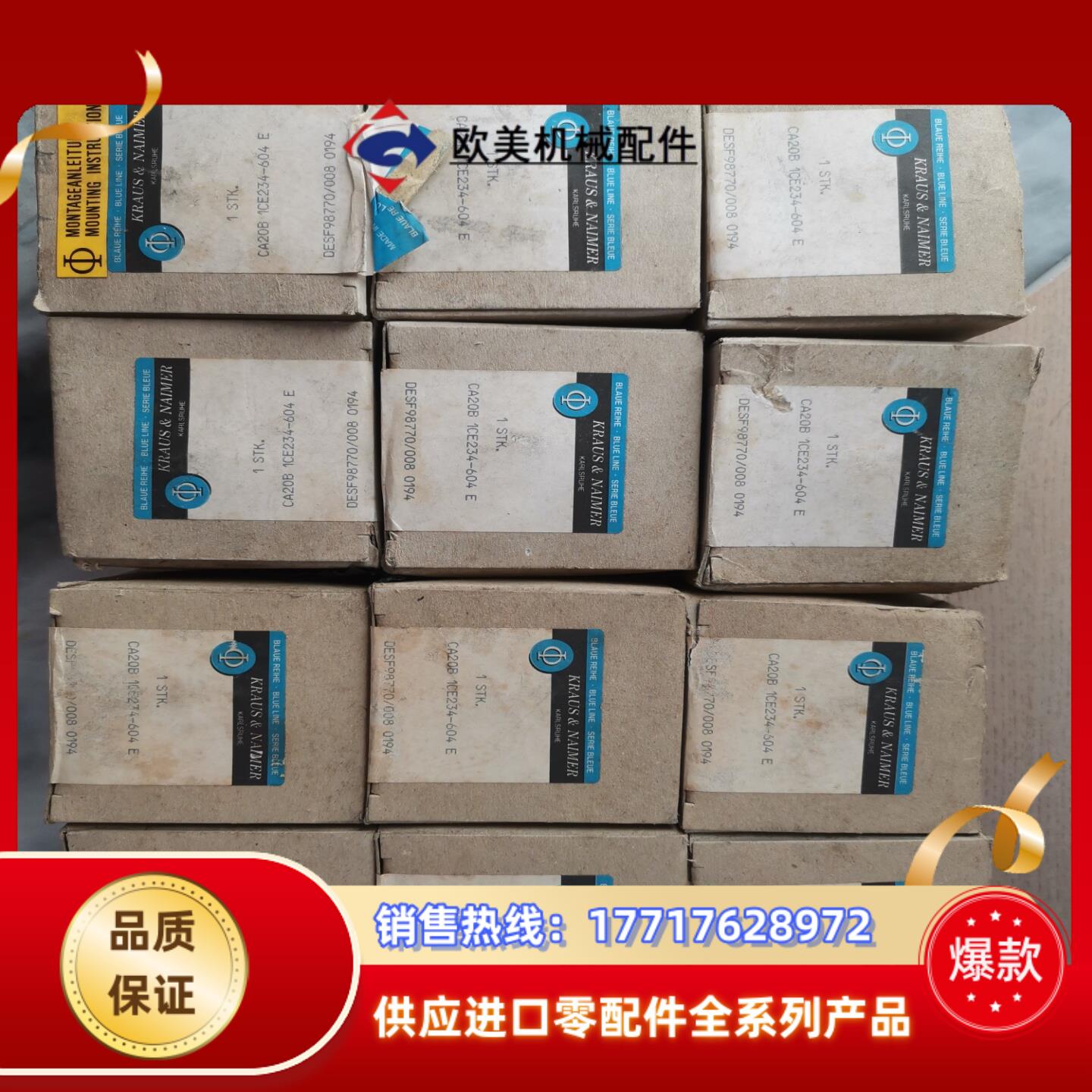 奥地利蓝KRAUS＆NAlMER转换开关CA20B 1CE2议价