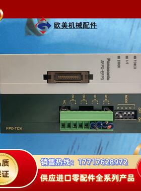 FP0-TC4 PLC 温度模块 AFPX-EFP0 松议价