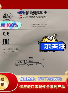 易福门MK5100接近开关全新原装现货议价
