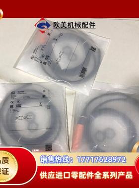 易福门电缆线evc645 evc547 evc532 evs议价