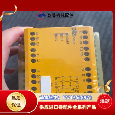 PILZpilz皮尔兹安全继电器775695 PNOZ 1议价