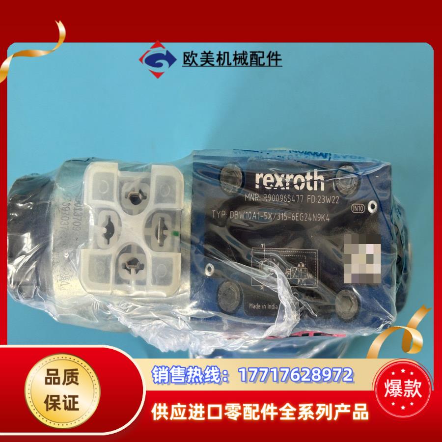 R900965477 DBW10A1-5X315-6EG2议价
