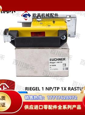 RIEL 1 NP/TP 1X RASTUNG ZU开关073536正品议价