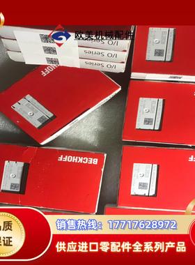 EL2828倍福模块全新原装货全新封el282议价