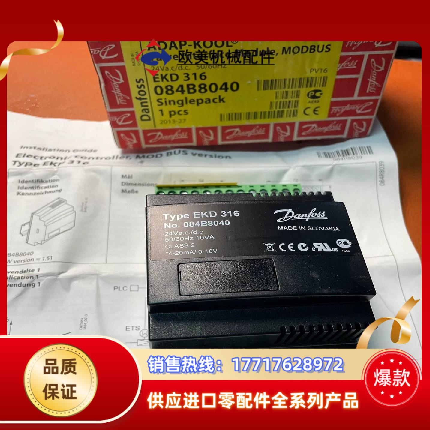 全新丹佛斯原装正品电子膨胀阀控制器EKD316 084B80议价