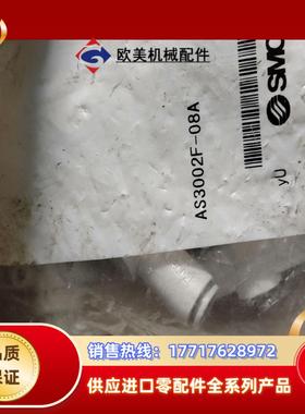 原装SMC直通节流阀AS3002F-08A议价
