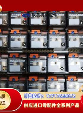 原装SCHRACK继电器MT321024  有一盒子  25议价