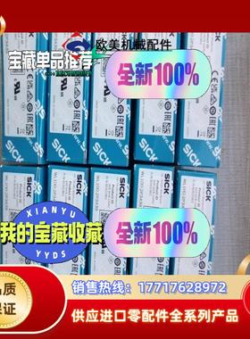 德国SICK传感器WL100-2P3439货号6052361议价