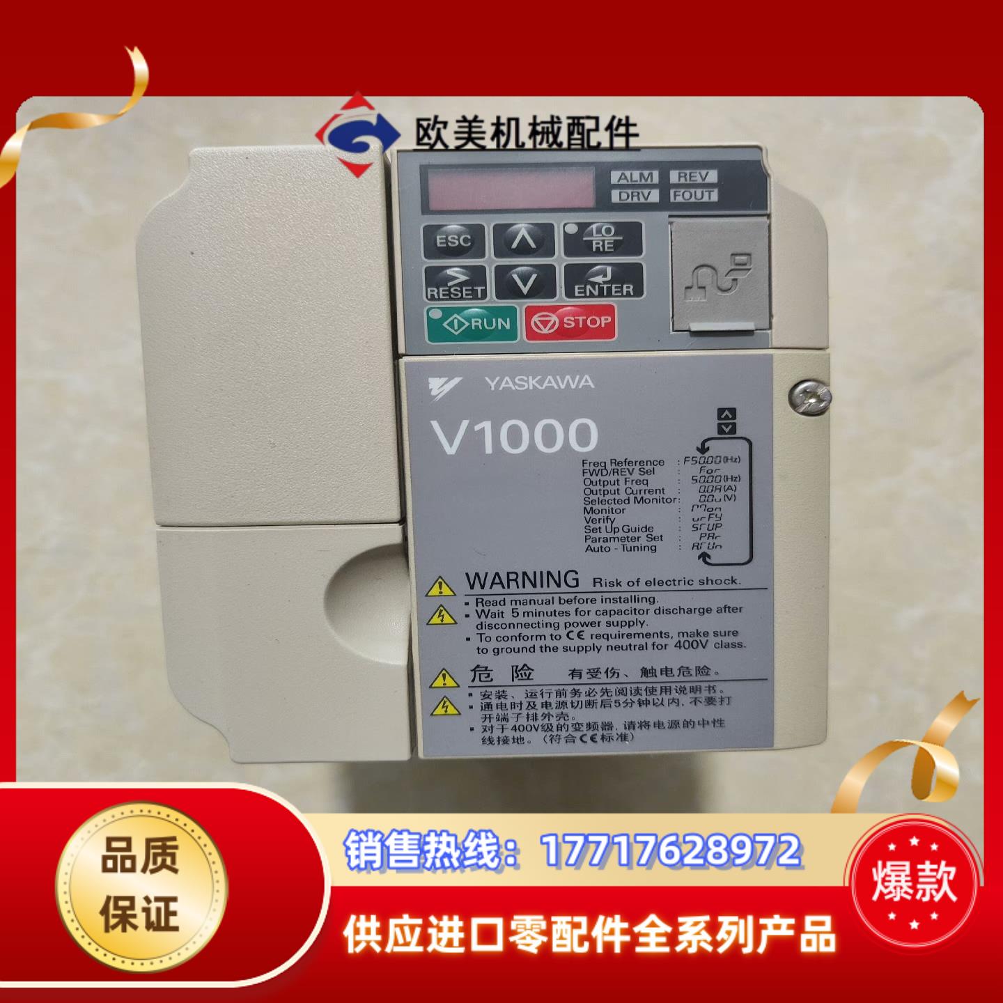 安川22-3kw变频器 CIMR-VB4A0007BBA议价