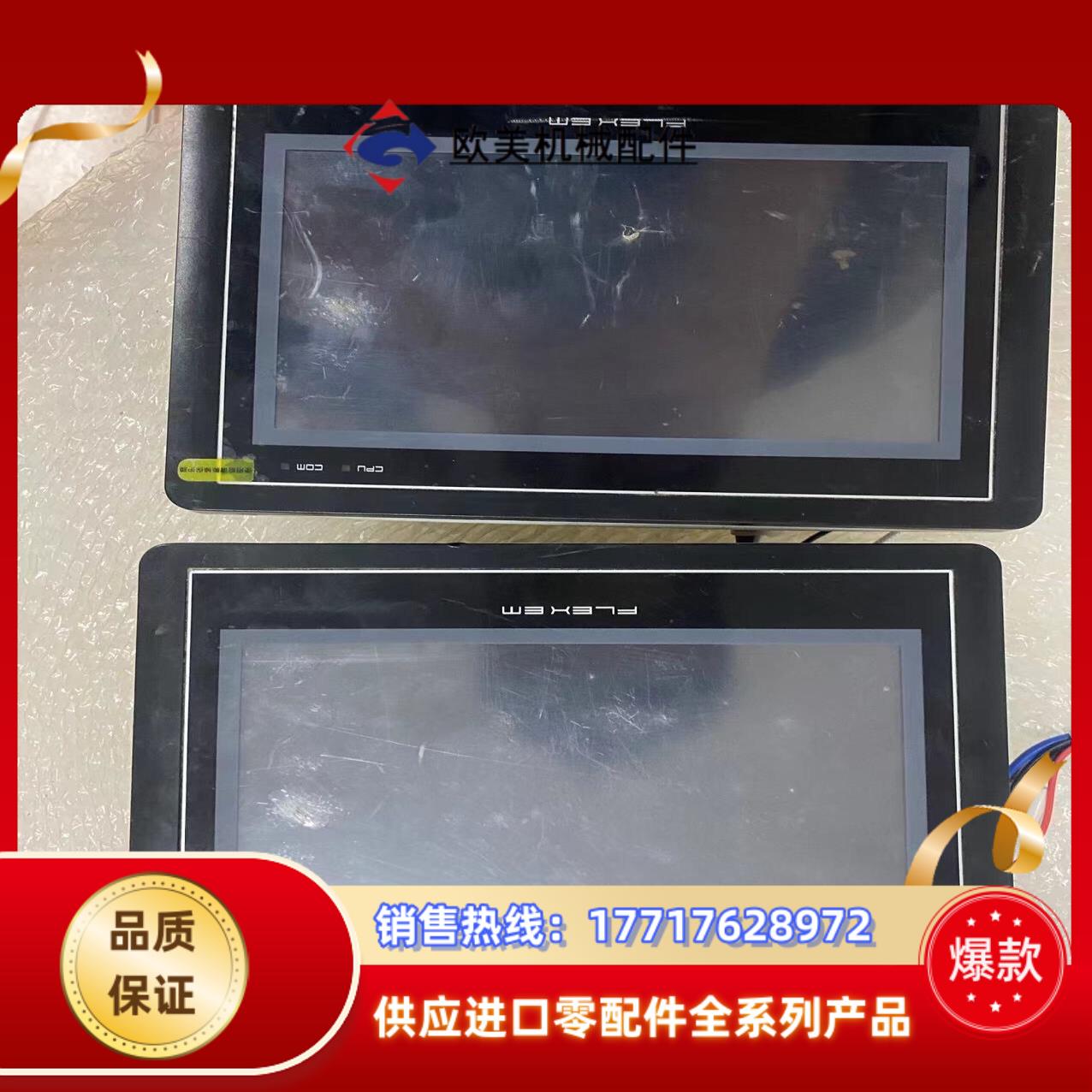 BRC-4R-LK FLEXEM 触摸屏 拍摄议价