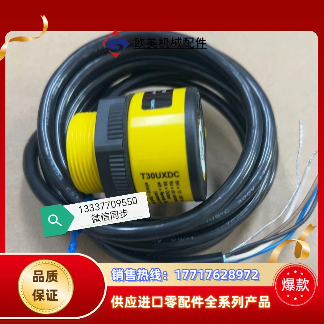 T30UXDC 80458 传感器议价