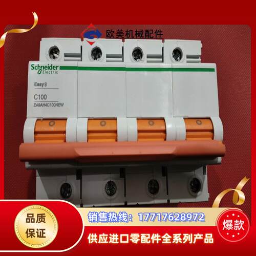 EA9AH4C100NEW C100断路器成色议价