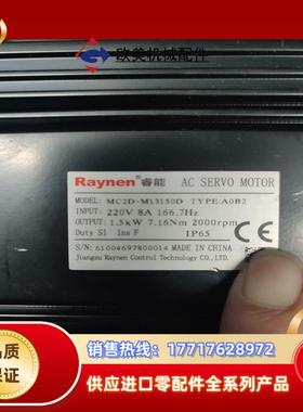 Raynen睿能伺服电机15KW 单电机MC2D-M131议价