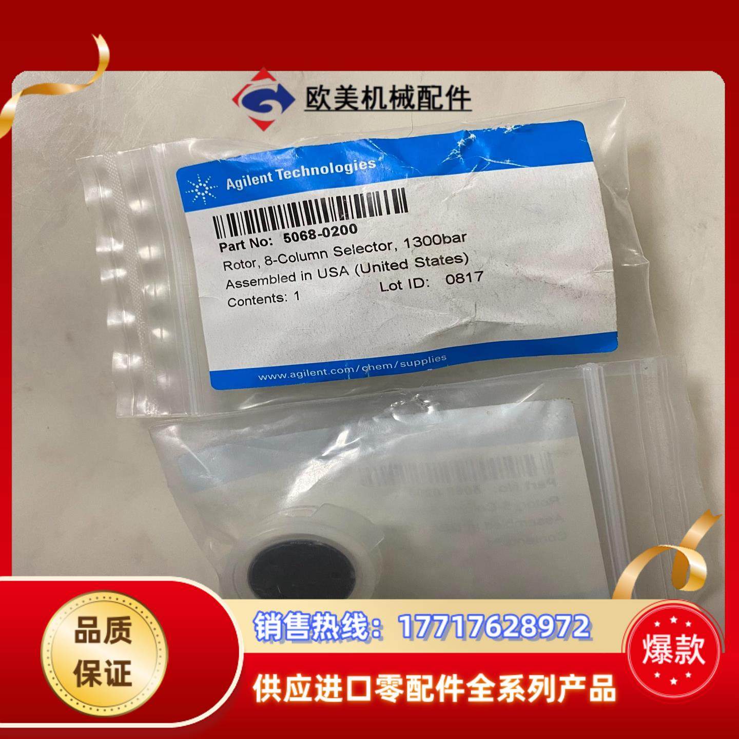 5068-0200转子密封垫全新封PEEK8 色谱议价,3C数码配件,隔离器/耦合器,淘宝优惠券,粉丝福利购,淘宝优惠卷