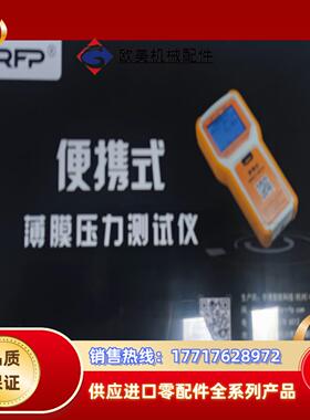 RFP压力测试系 RFP-XW1801+RFPSYSXW60议价