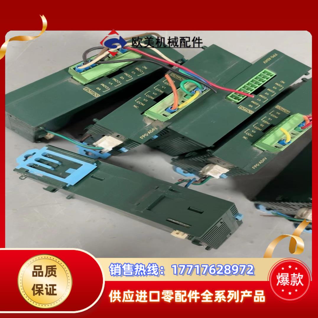 fp0-a04v模块议价