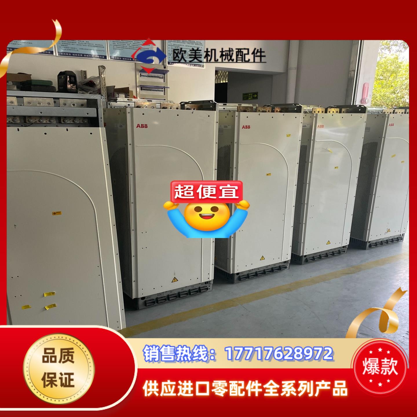 的ABB变频器ACS800-04-0320-3+P9议价