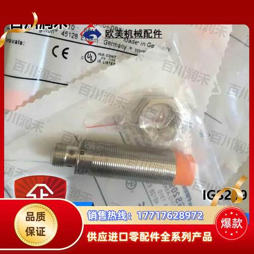 ifm德国IGS209 IGS212电感式接近开关全新正品封询价议价