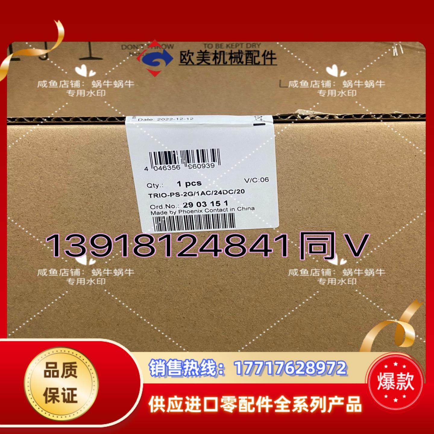 2903151  TRIO-PS-2G1AC24DC2议价,3C数码配件,隔离器/耦合器,淘宝优惠券,粉丝福利购,淘宝优惠卷