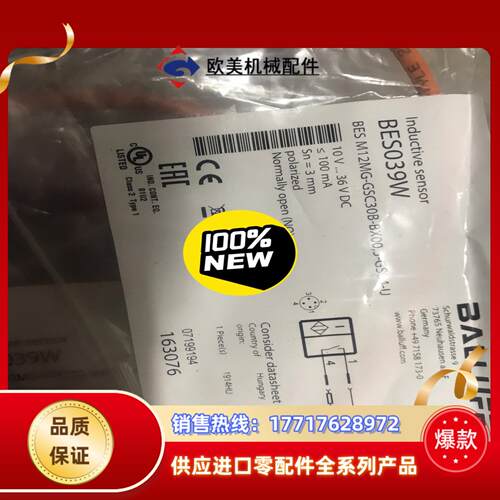 巴鲁夫BES039W 全新原装正品巴鲁夫接近开关 型号bes议价