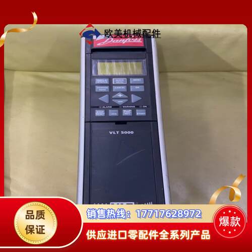 丹佛斯VLT5000系列变频器议价