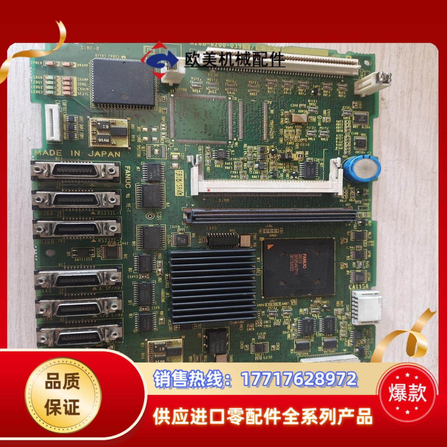 a20b-8200-0395发那科tc系统底板功能正常议价,3C数码配件,隔离器/耦合器,淘宝优惠券,粉丝福利购,淘宝优惠卷