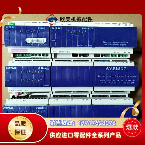 CLIPSAL奇胜 C-Bus2 智能继电器L55议价