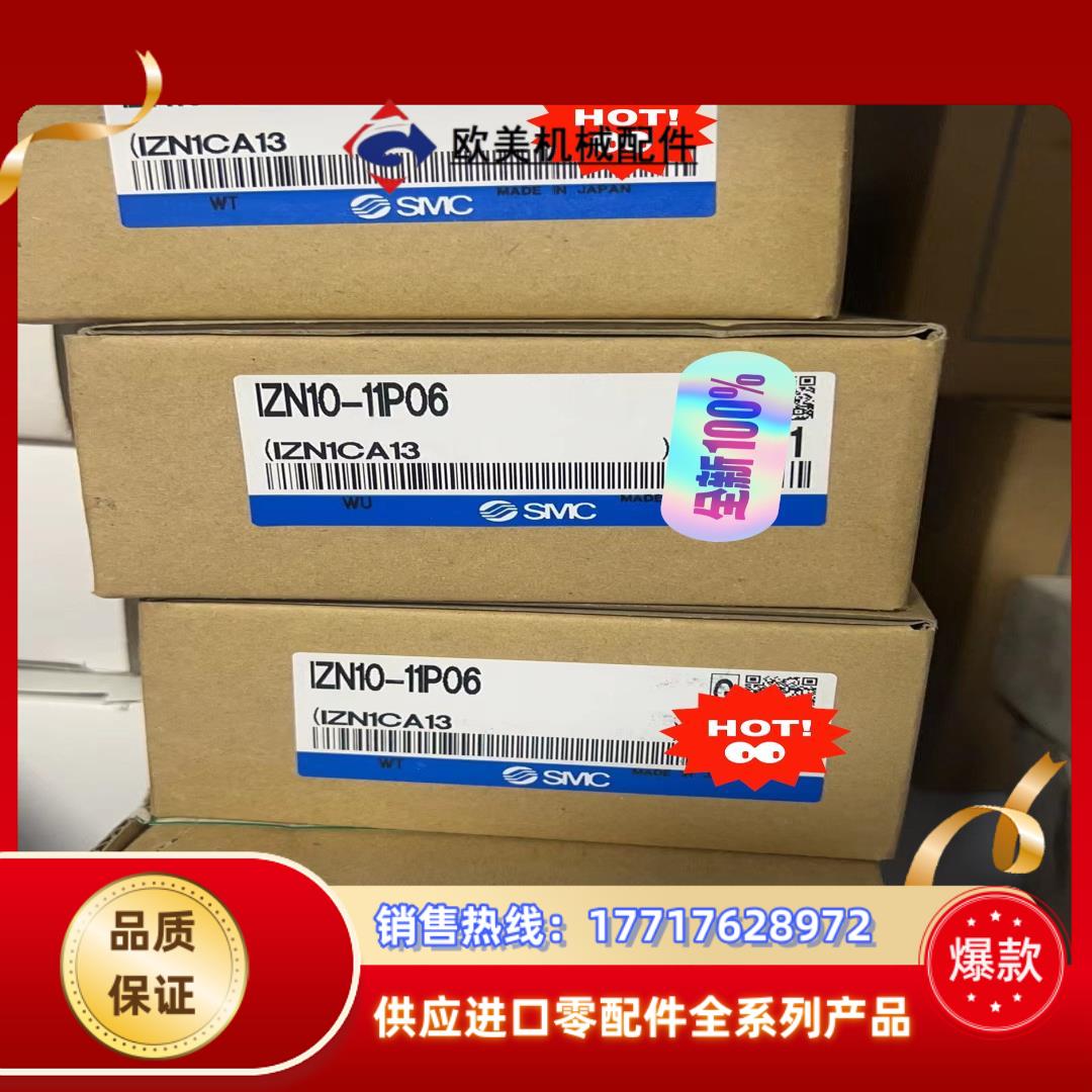 SMC全新静电消除器 IZN10-11P06 现货议价