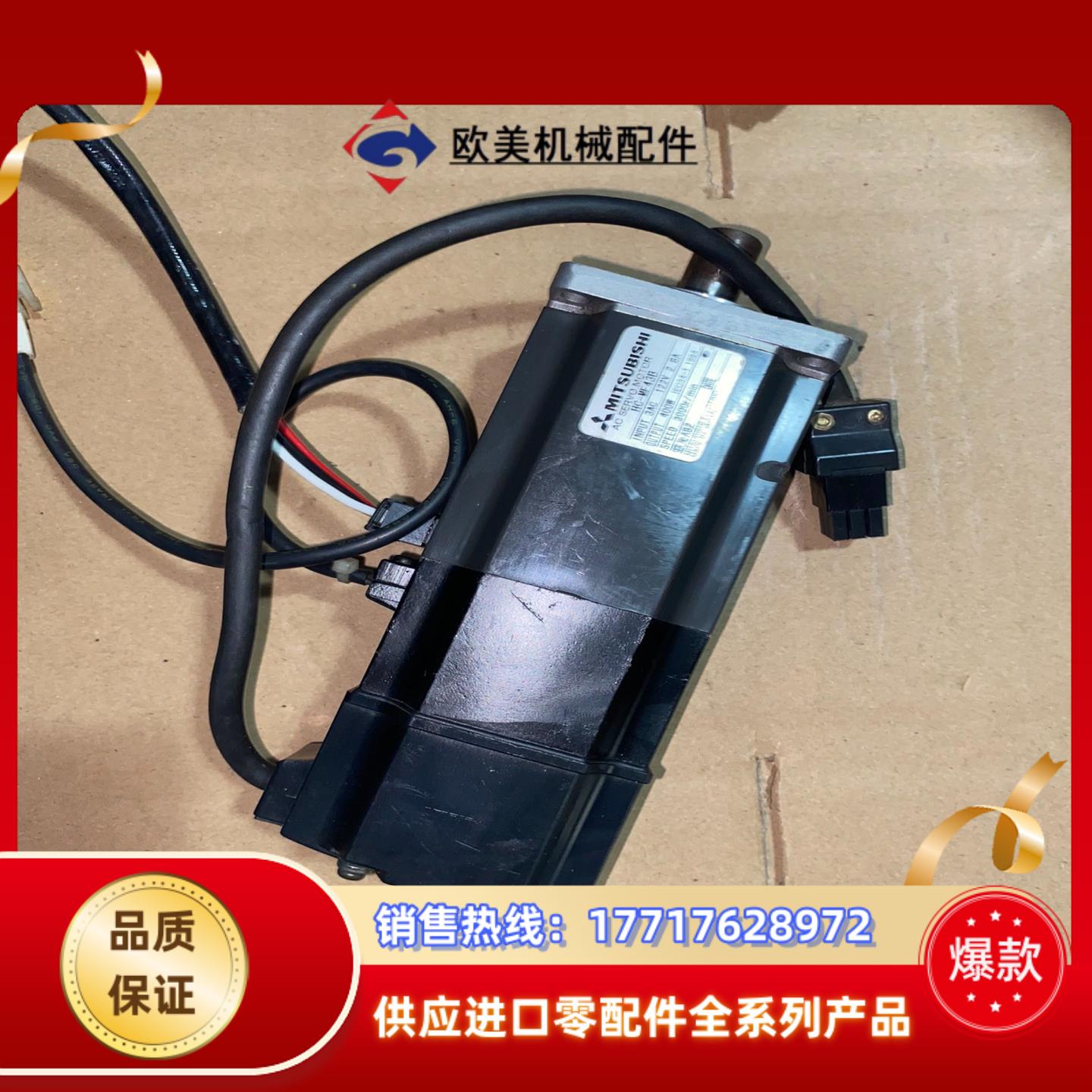 HC-MF43B 三菱伺服电机议价