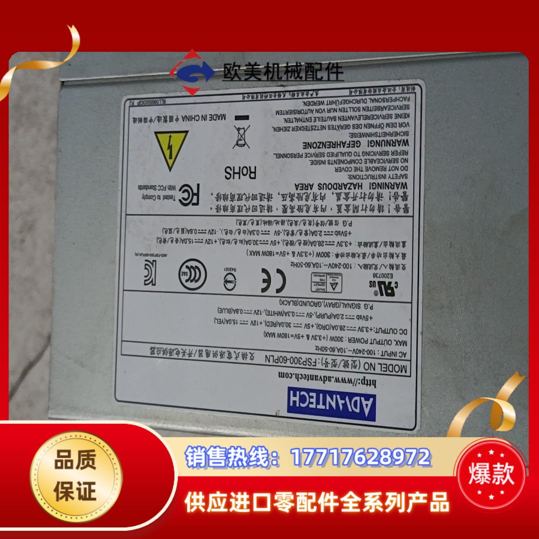 研华电源FSP300-60PLN有意拍单80议价