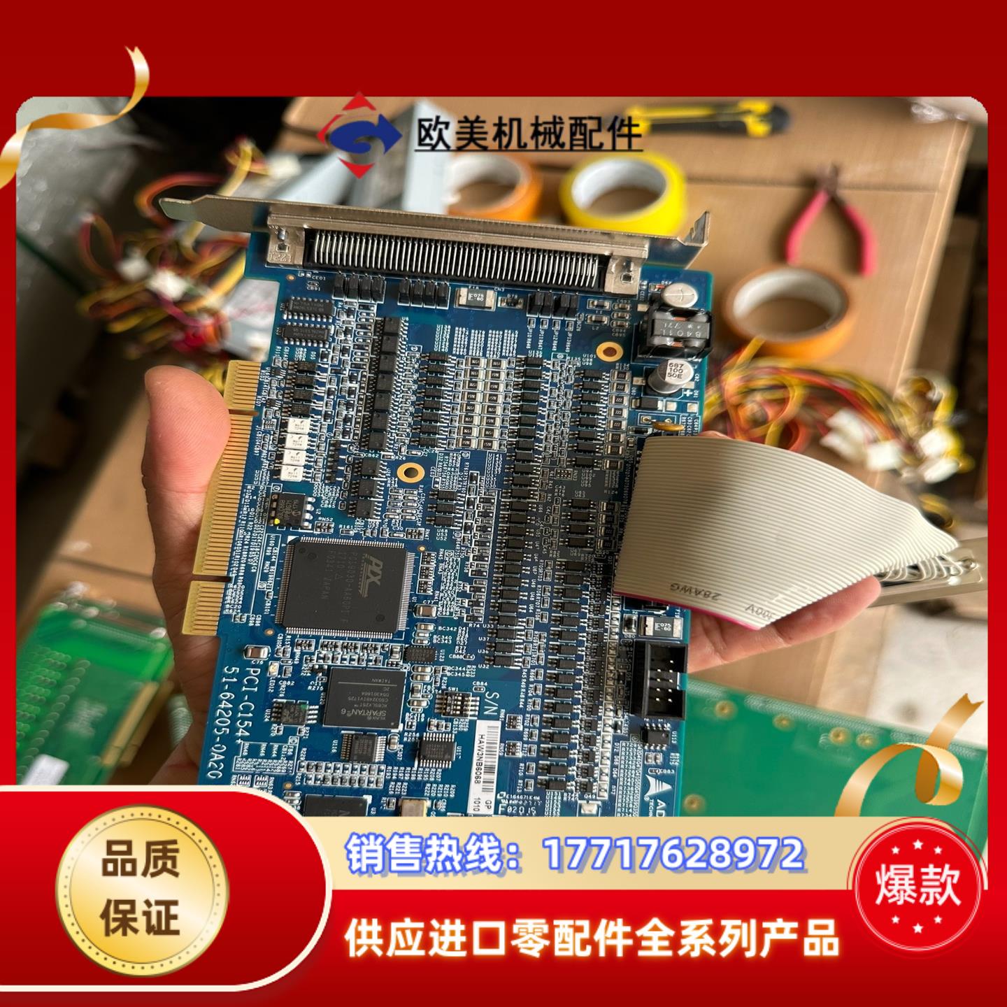 凌华C154+数据卡三片议价